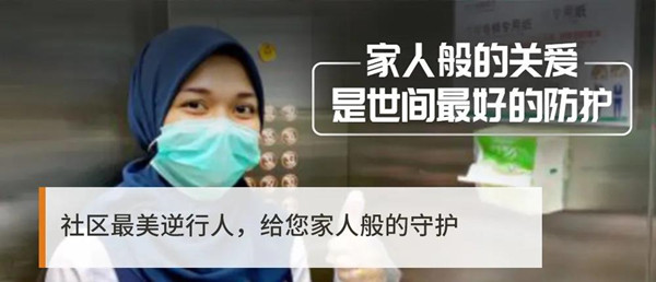 森林城市免費為業主發放口罩等服務