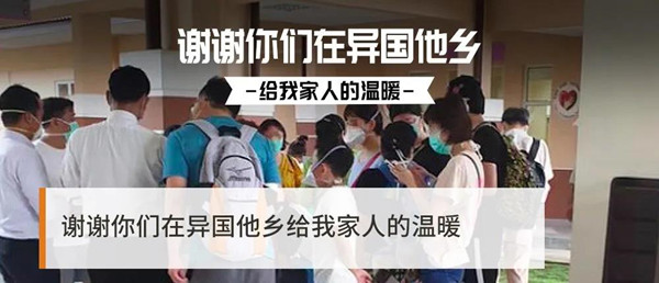 森林城市讓您在異國他鄉享受家人的溫暖